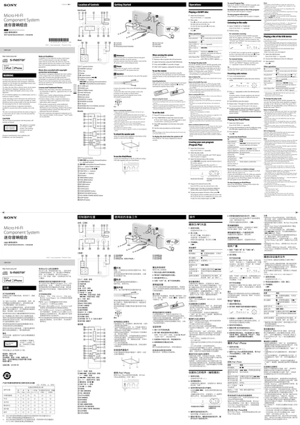 sony 索尼CMT-G1iP